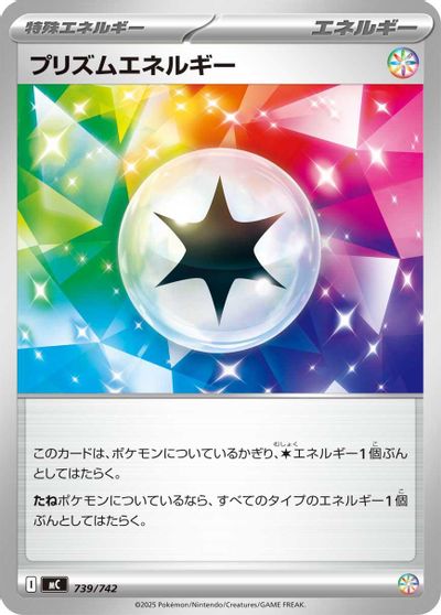Prism Energy card art