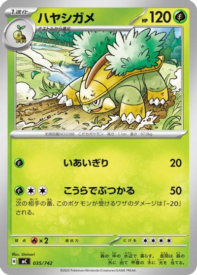 Grotle card art