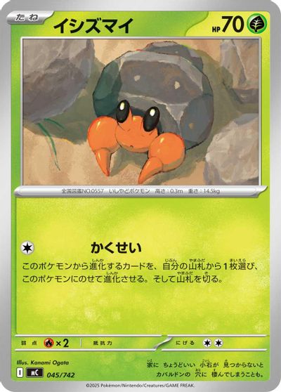 Dwebble card art