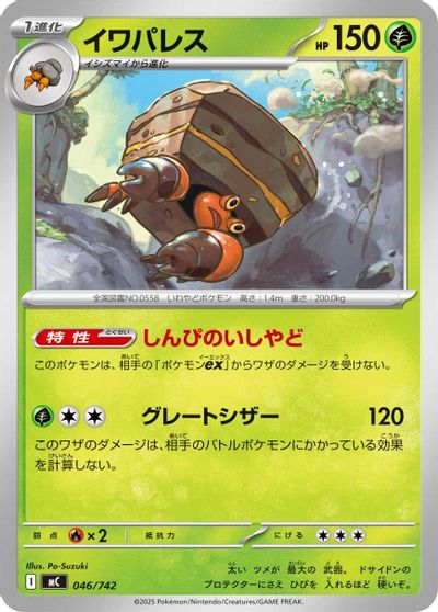 Crustle card art