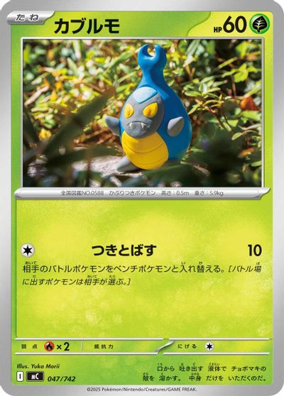 Karrablast card art