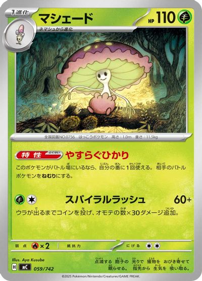 Shiinotic card art