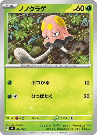 Toedscool card art