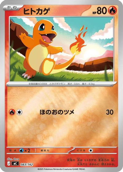 Charmander (Mirror Holo) card art
