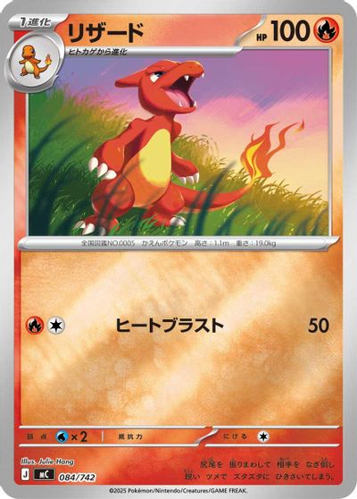 Charmeleon (Mirror Holo) card art