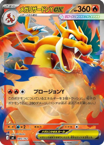 Mega Charizard Y ex (Mirror Holo) card art