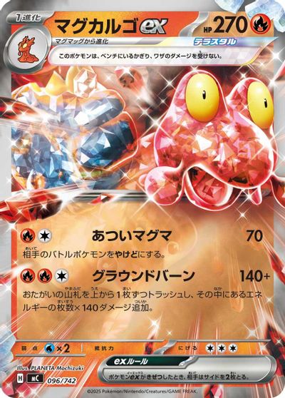 Magcargo ex (Mirror Holo) card art