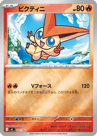 Victini - 107/742 (Mirror Holo) card art
