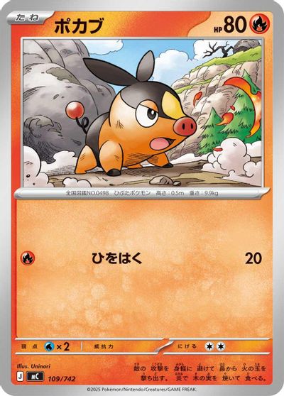 Tepig - 109/742 card art