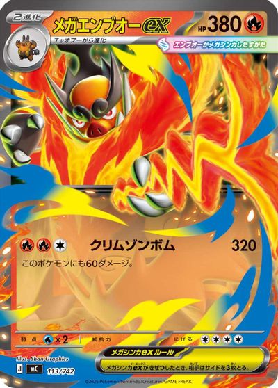 Mega Emboar ex card art