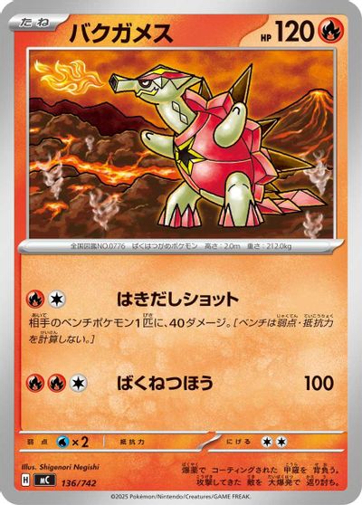 Turtonator card art