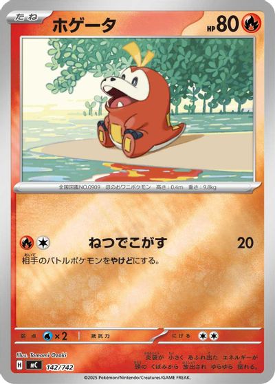 Fuecoco (Mirror Holo) card art