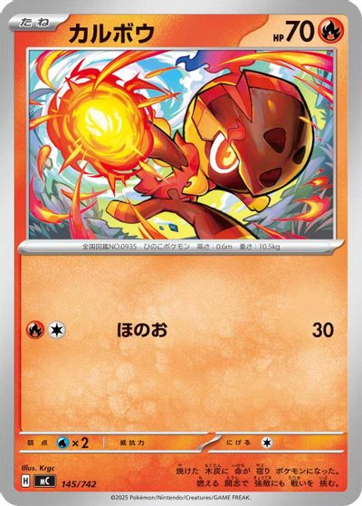 Charcadet card art