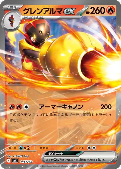 Armarouge ex card art