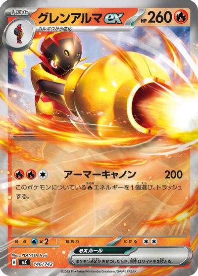Armarouge ex (Mirror Holo) card art