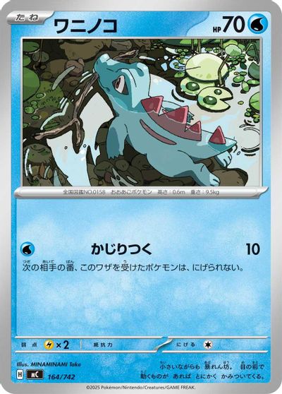 Totodile - 164/742 card art