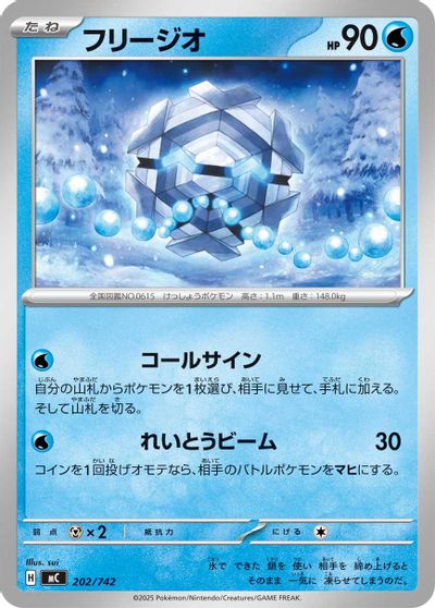 Cryogonal card art