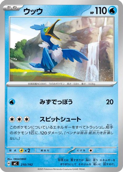 Cramorant card art