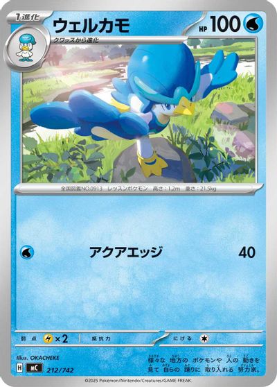 Quaxwell card art