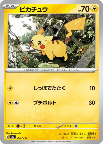 Pikachu card art