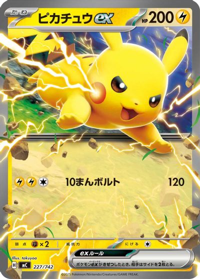 Pikachu ex - 227/742 card art