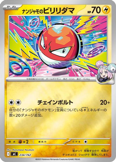 Iono's Voltorb (Mirror Holo) card art