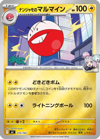 Iono's Electrode (Mirror Holo) card art