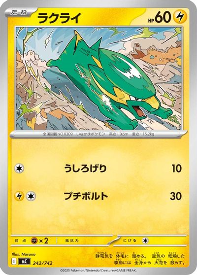 Electrike card art
