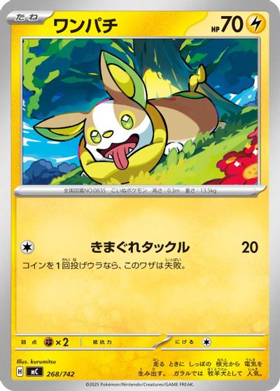 Yamper card art