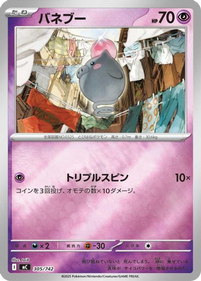 Spoink card art