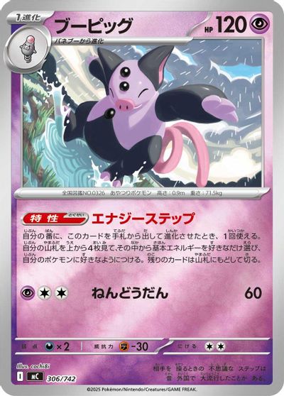 Grumpig card art
