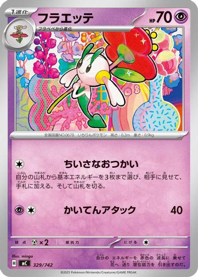 Floette card art