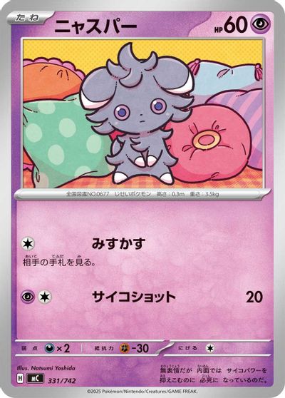 Espurr card art