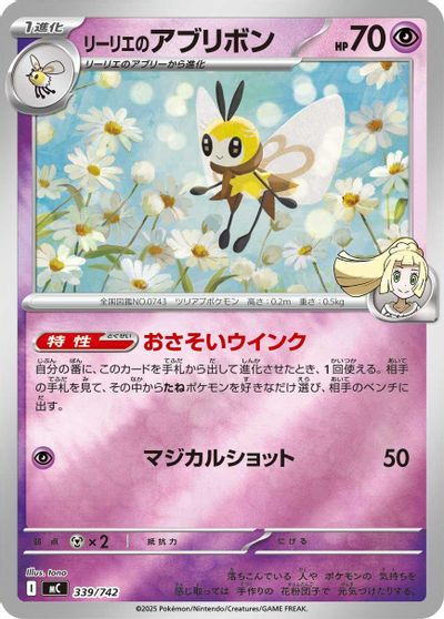 Lillie's Ribombee (Mirror Holo) card art