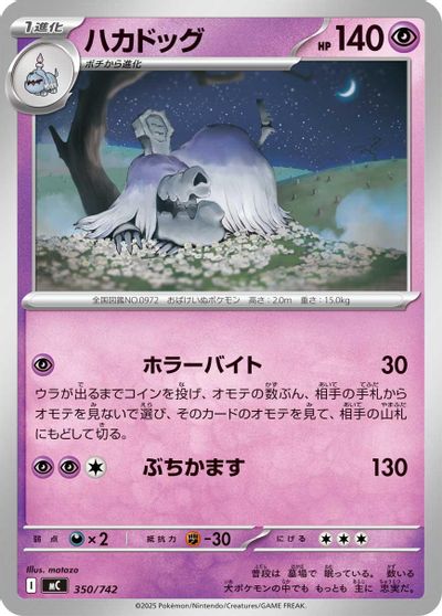 Houndstone card art