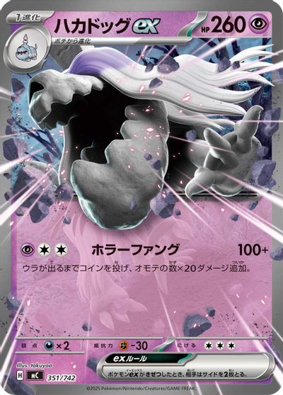 Houndstone ex card art