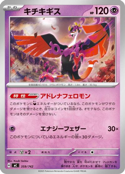 Fezandipiti card art
