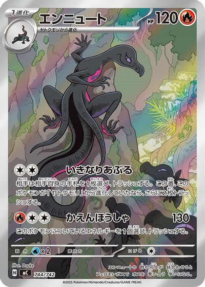 Salazzle -744/742 card art