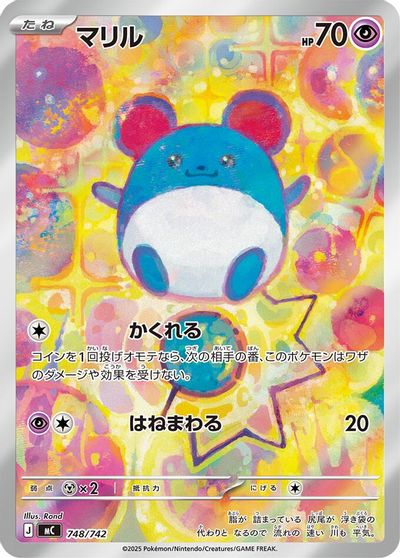 Marill -748/742 card art