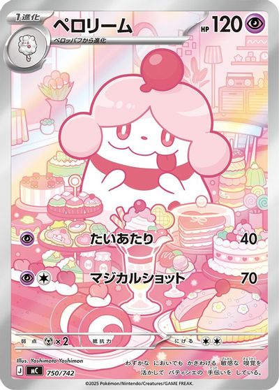 Slurpuff -750/742 card art