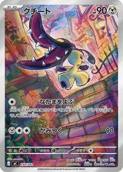 Mawile -754/742 card art
