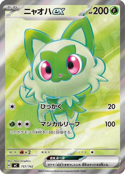 Sprigatito ex -757/742 card art