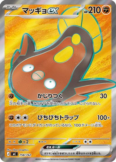 Stunfisk ex -758/742 card art