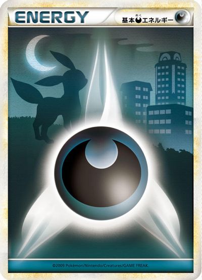 Basic Darkness Energy card art