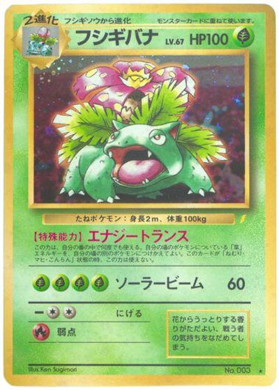 Venusaur card art