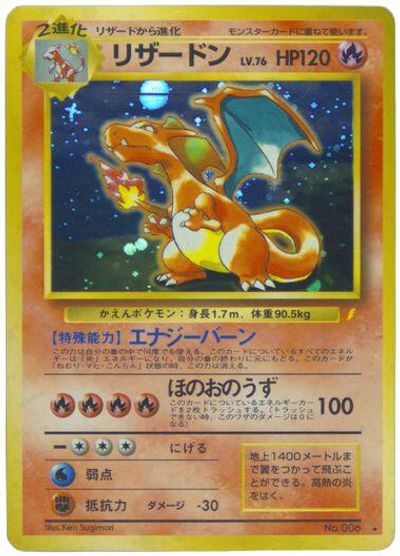 Charizard card art