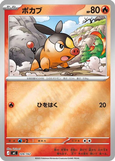 Tepig - 109/742 (Mirror Holo) card art