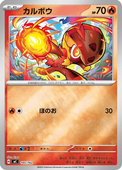 Charcadet (Mirror Holo) card art