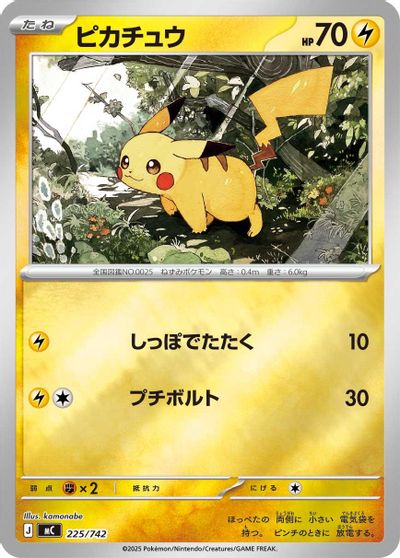 Pikachu (Mirror Holo) card art