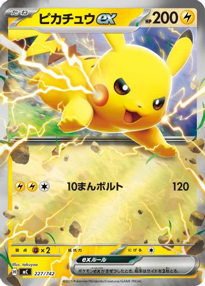Pikachu ex - 227/742 (Mirror Holo) card art